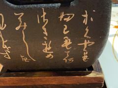 -山葵家·创意料理(临平银泰城店)