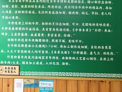 -清真.回香园(南街店)