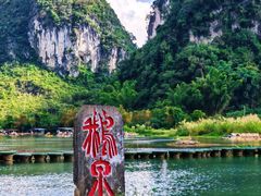 -靖西鹅泉风景区