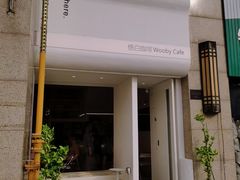 门面-悟白咖啡WoobyCafe