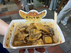 -老day牛杂(官也街总店)