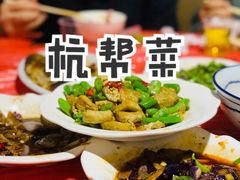 尖椒臭豆腐-素勤饮食店(城头巷店)