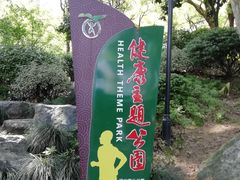 -府山公园