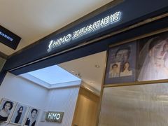 -海马体照相馆(大连柏威年购物中心店)