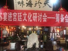 -吴门人家·苏宴宫廷菜(拙政园店)