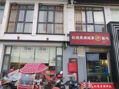 门面-深巷家味馆.湖北头牌红烧鱼头拌饭(黄陂店)