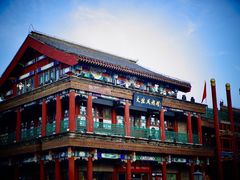 -北京前门大栅栏