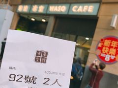 -华嫂冰室(尖沙咀店)