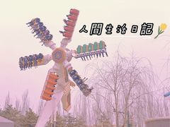 -大同方特欢乐世界