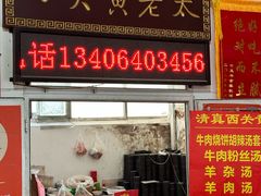 -老西关黄老太牛肉烧饼