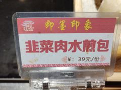 -即墨印象