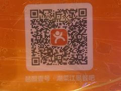 -琶醍壹号•潮菜江景餐吧