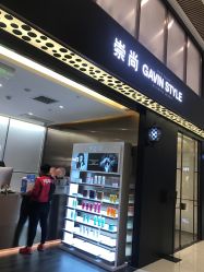 -崇尚GAVIN STYLE臻选