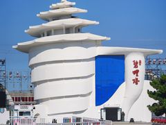-北戴河碧螺塔海上酒吧公园
