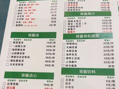 -背篓人家(洞口店)