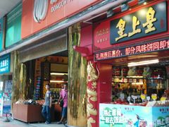 -东川新街市(东川市场店)