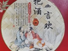 -老北京胡同味道二荤铺(酒仙桥店)