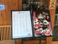 -林妈妈村·日式料理(宝山万达店)
