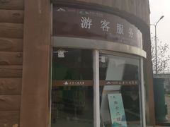 -石老人观光园
