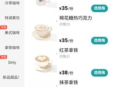 菜单-阅咖啡(合生国际家园东区店)