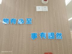 -上海交通大学医学院附属瑞金医院(总院)