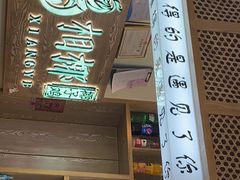 -相椰·椰子鸡(元芬店)