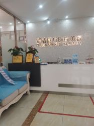 -紫洁俪方（北京）医疗美容