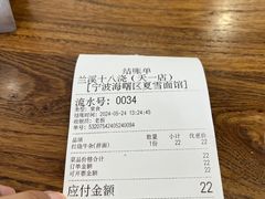 -兰溪十八浇(天一店)