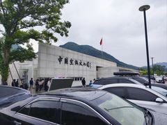 -中国宣纸文化园
