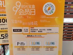 -广州保利时光里(建设大马路店)