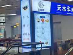 -天水火车站