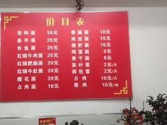 -张二面馆(山门口店)