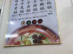 -叶记牛杂店(榕城广场店)