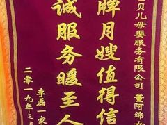 -金贝儿月嫂(高新尚品国际店)