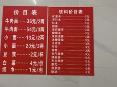 -十八梯眼镜面(五红路店)