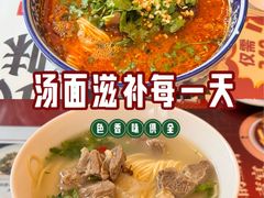 -古井假日酒店-古井面馆•淮上豆府(长江东路店)