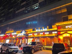 门面-湘域·少東家(平沙店)