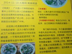 -牛师傅广式药膳牛骨汤美食(江南西店)