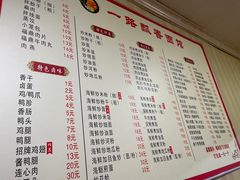 -一路飘香面馆