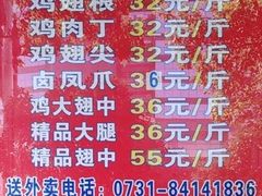 菜单-阿捡忭京炸鸡(韭菜园总店)