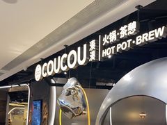 -湊湊火锅·茶憩(南京万象天地店)