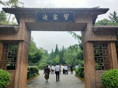 -习家池