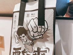 -太二酸菜鱼(正大广场店)