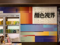 -诚品书店(敦南店)