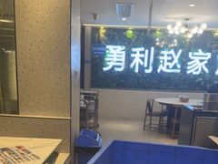 -勇利赵家烤肉坊(含光路店)