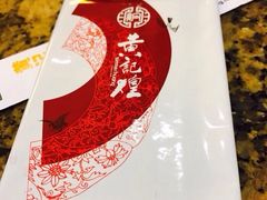 -黄记煌三汁焖锅(悦方IDmall店)