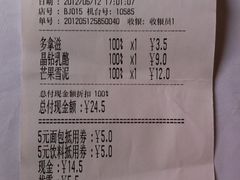 小票-85度C(北京右安门外店)