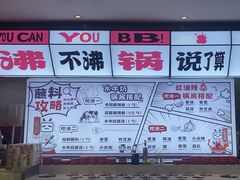 -生活如沸·顺德水牛奶火锅(大学路店)