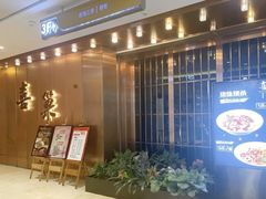 -靓鸽村·老字号食鸽专门店(琶洲店)