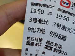 -德信影城(万泰城店)
